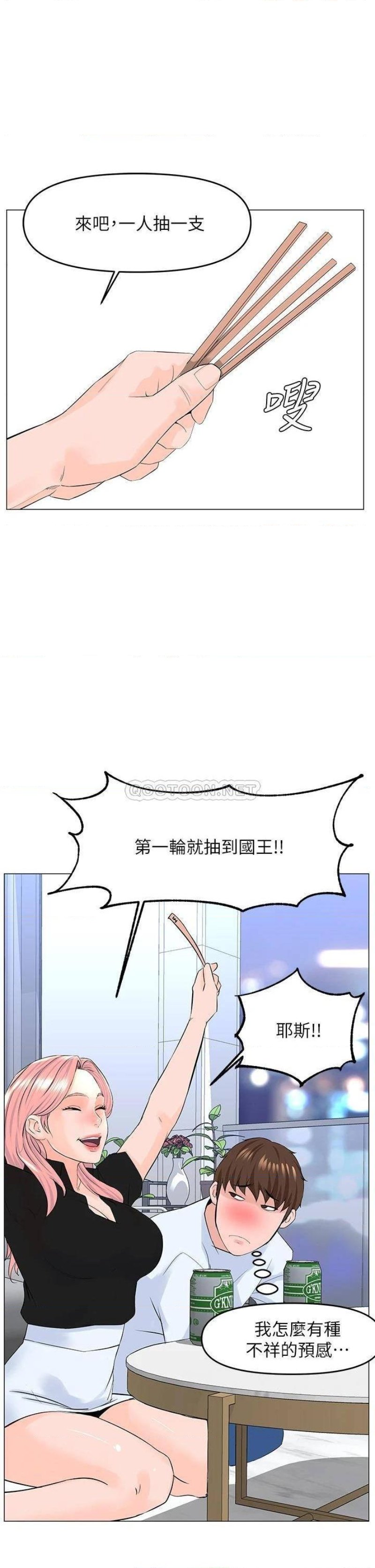 The Neighborhood Celebrity Raw Chapter 37 Page 26