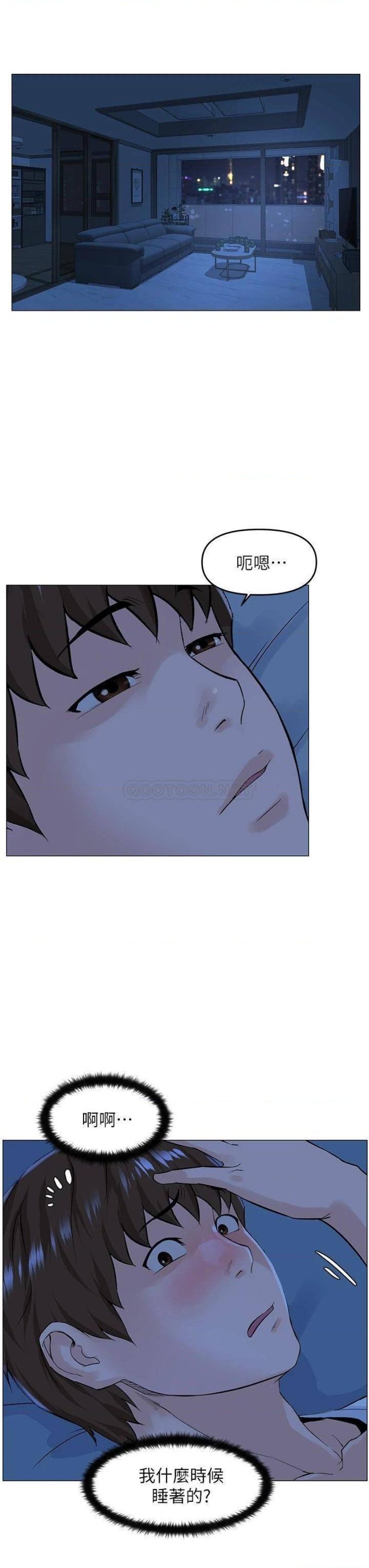 The Neighborhood Celebrity Raw Chapter 37 Page 33