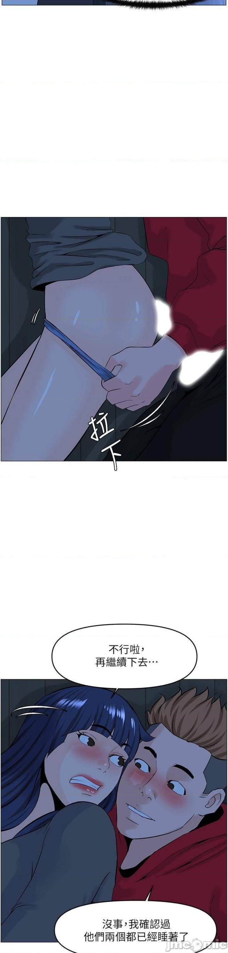 The Neighborhood Celebrity Raw Chapter 37 Page 37