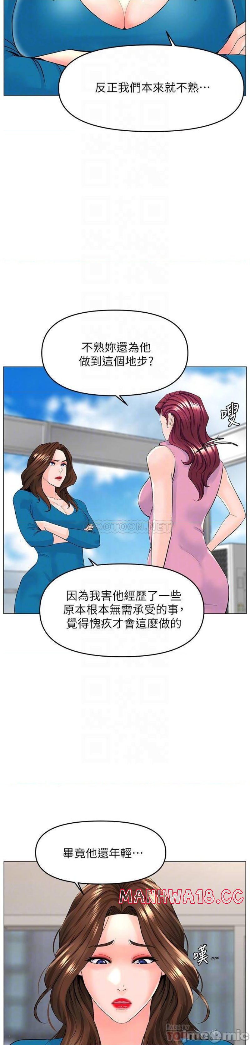 The Neighborhood Celebrity Raw Chapter 37 Page 4