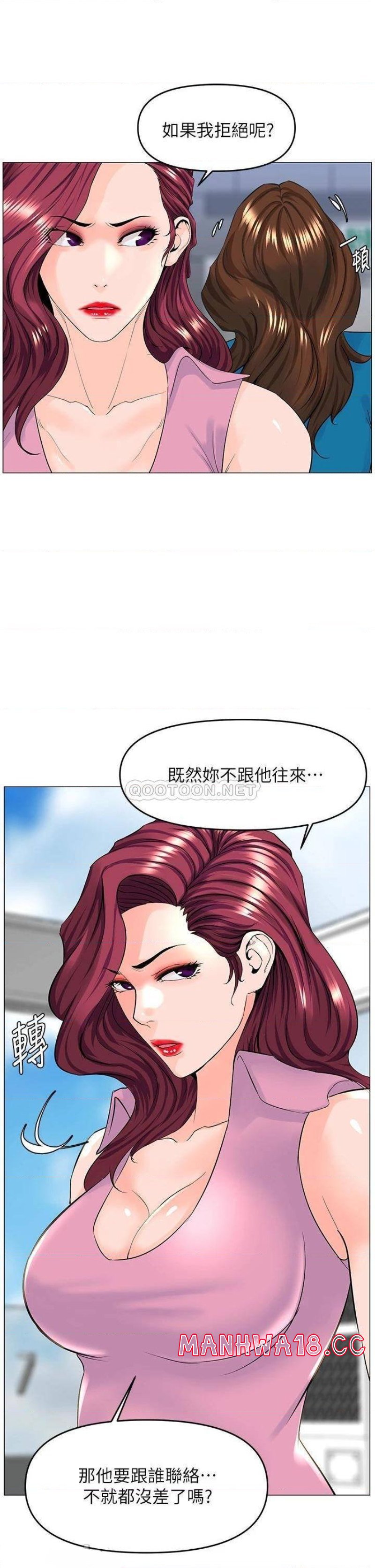 The Neighborhood Celebrity Raw Chapter 37 Page 6