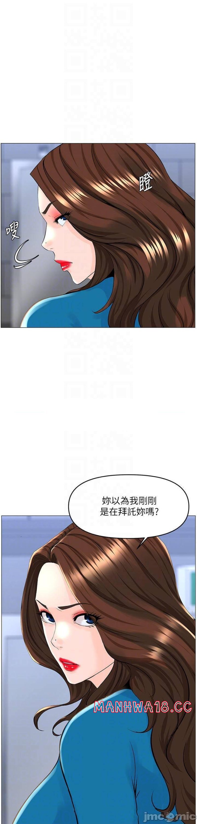 The Neighborhood Celebrity Raw Chapter 37 Page 7