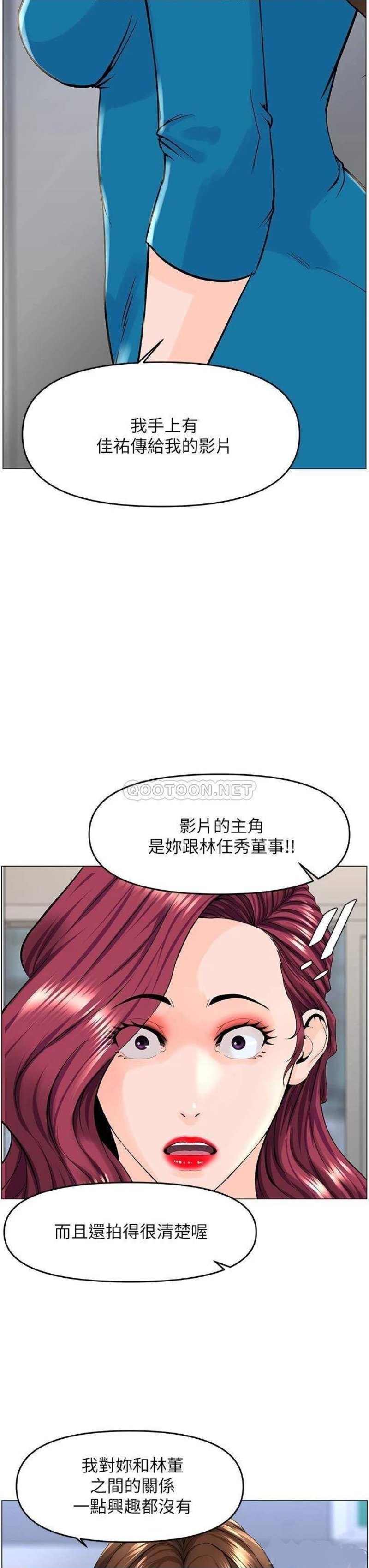The Neighborhood Celebrity Raw Chapter 37 Page 8