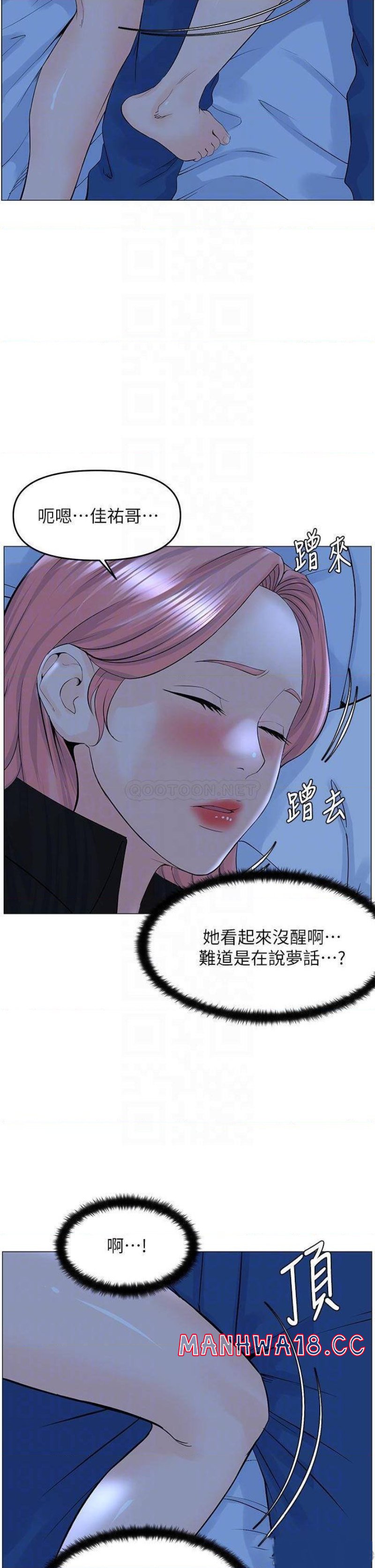 The Neighborhood Celebrity Raw Chapter 38 Page 10