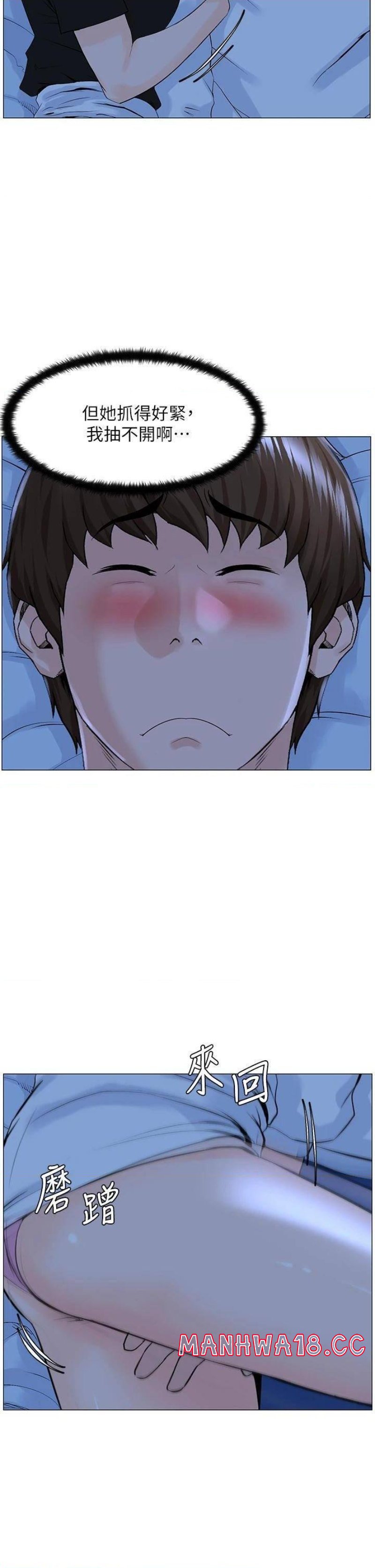 The Neighborhood Celebrity Raw Chapter 38 Page 13