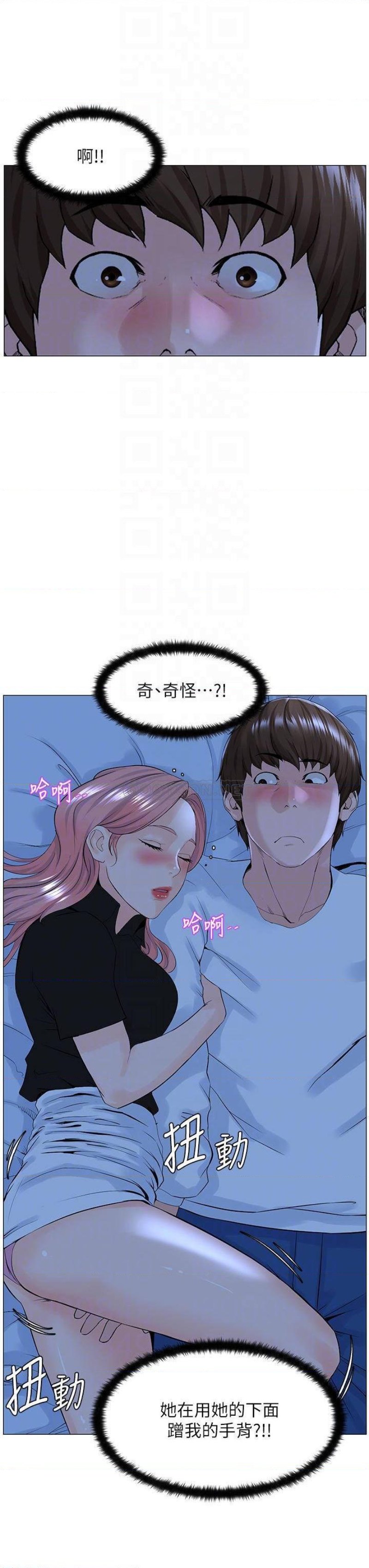 The Neighborhood Celebrity Raw Chapter 38 Page 14
