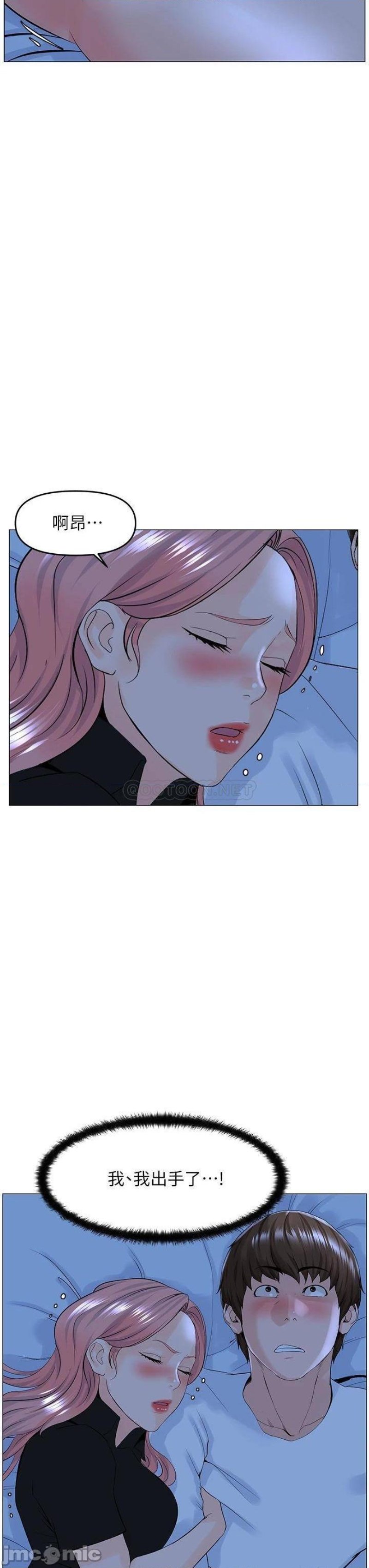 The Neighborhood Celebrity Raw Chapter 38 Page 19