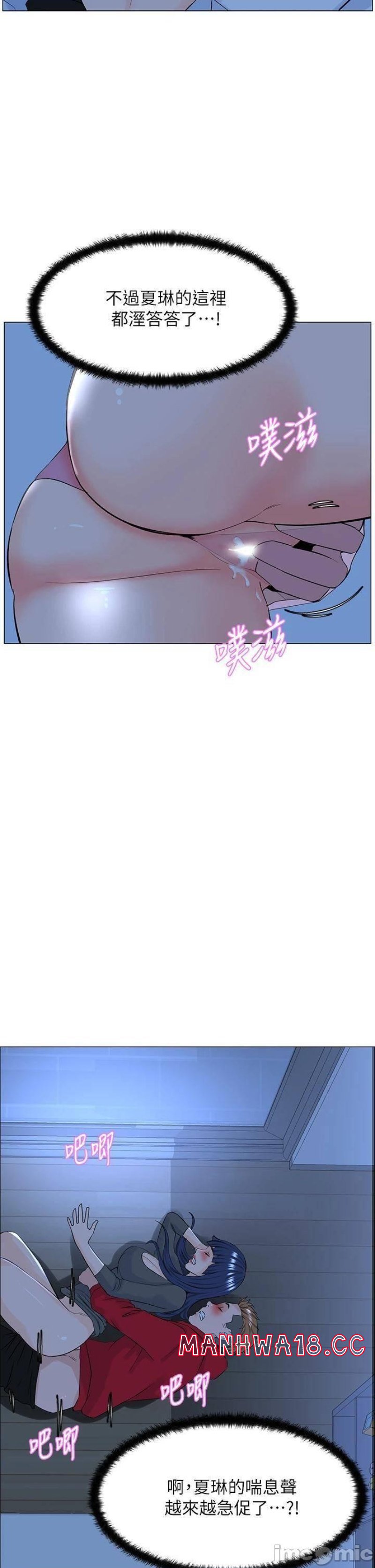 The Neighborhood Celebrity Raw Chapter 38 Page 20