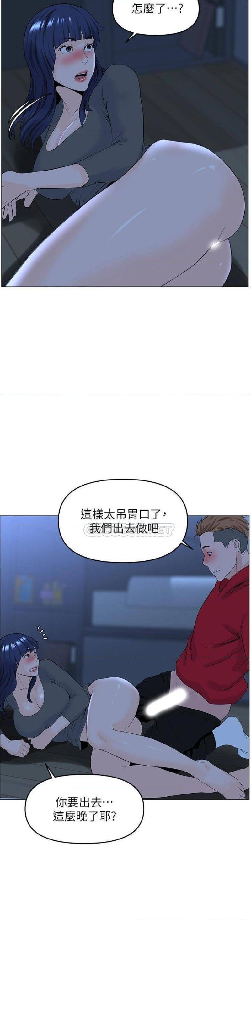 The Neighborhood Celebrity Raw Chapter 38 Page 23