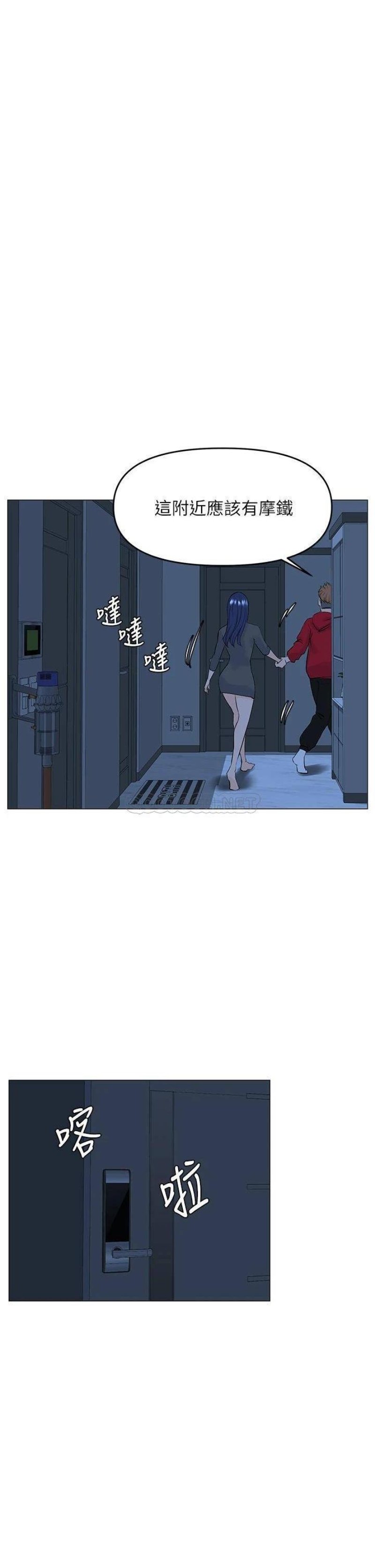 The Neighborhood Celebrity Raw Chapter 38 Page 24