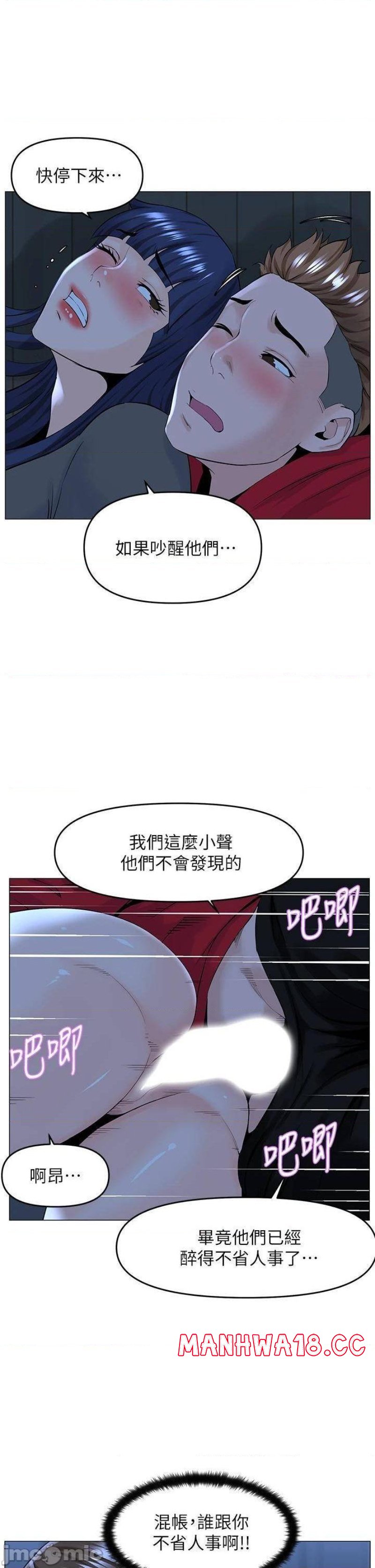 The Neighborhood Celebrity Raw Chapter 38 Page 5