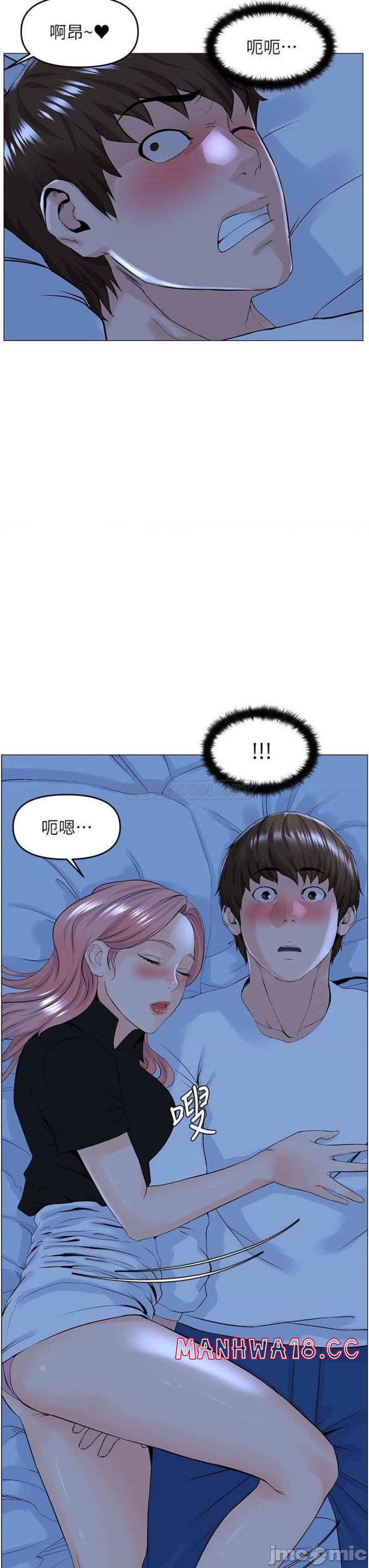 The Neighborhood Celebrity Raw Chapter 38 Page 9