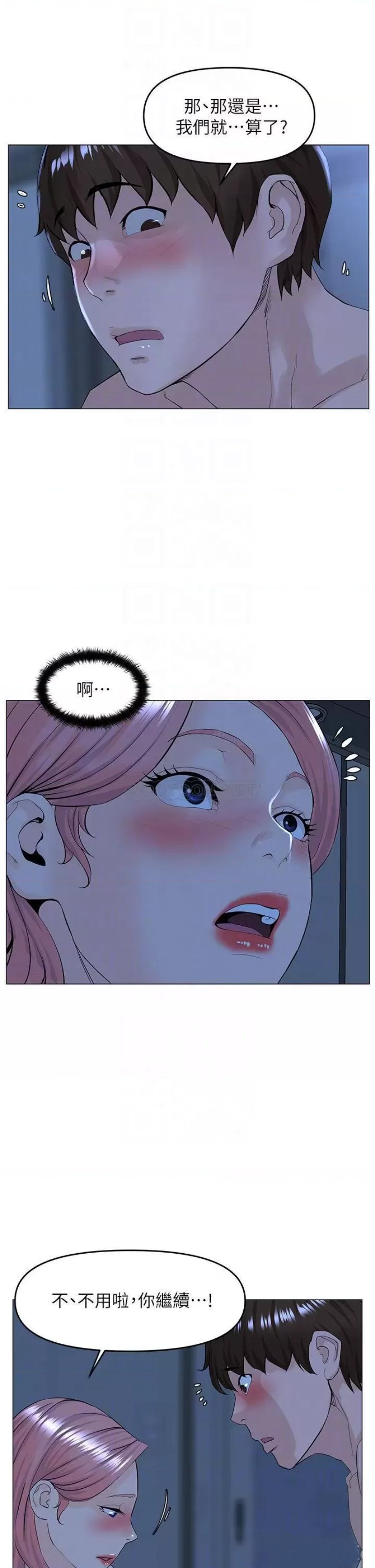 The Neighborhood Celebrity Raw Chapter 39 Page 12