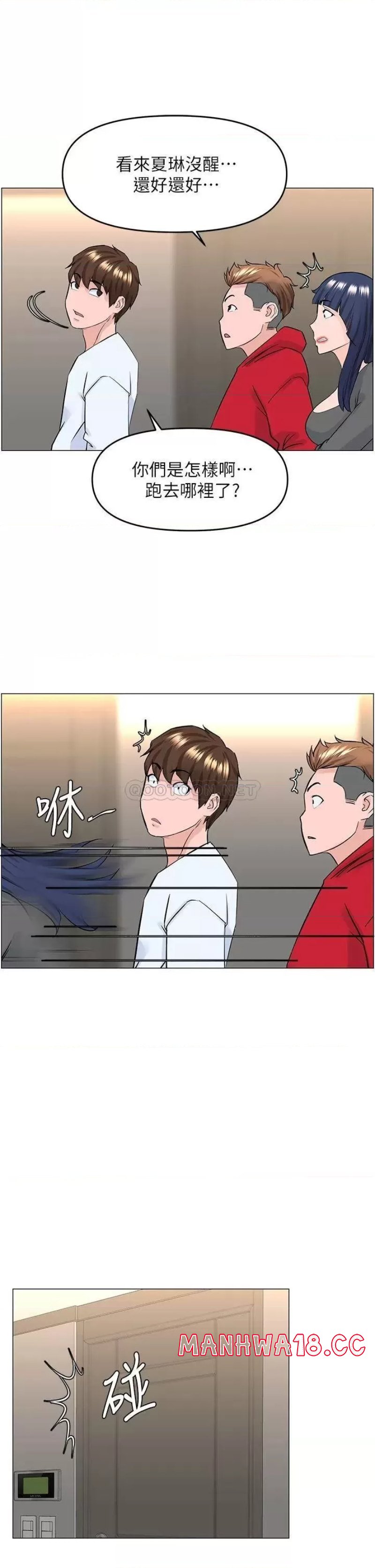 The Neighborhood Celebrity Raw Chapter 39 Page 21
