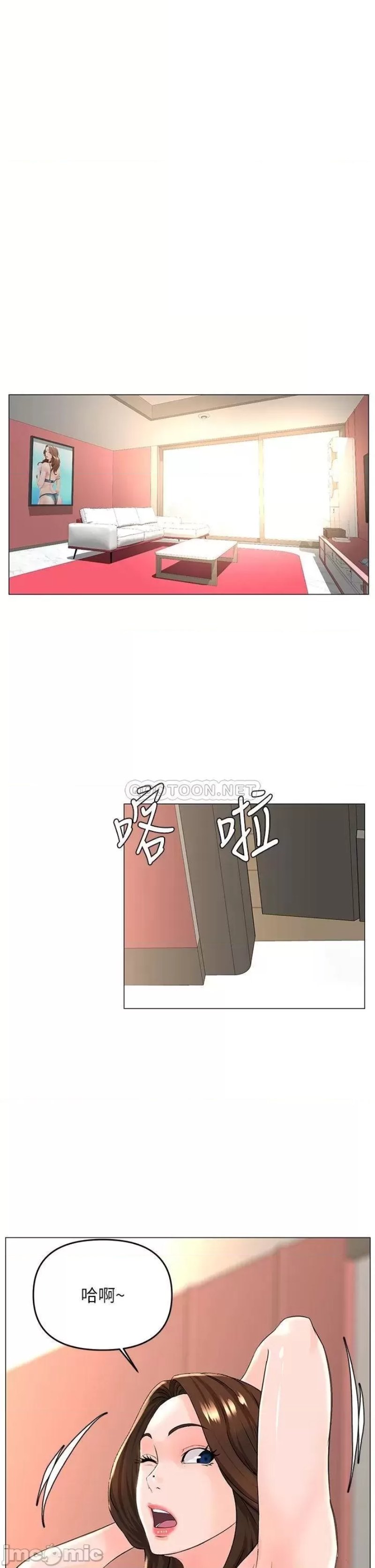 The Neighborhood Celebrity Raw Chapter 39 Page 24