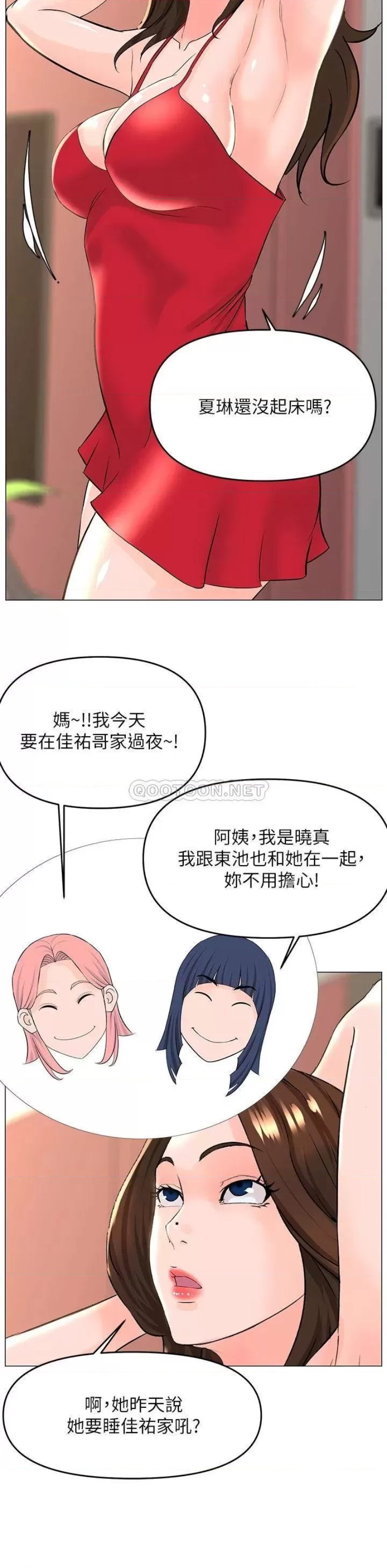 The Neighborhood Celebrity Raw Chapter 39 Page 25
