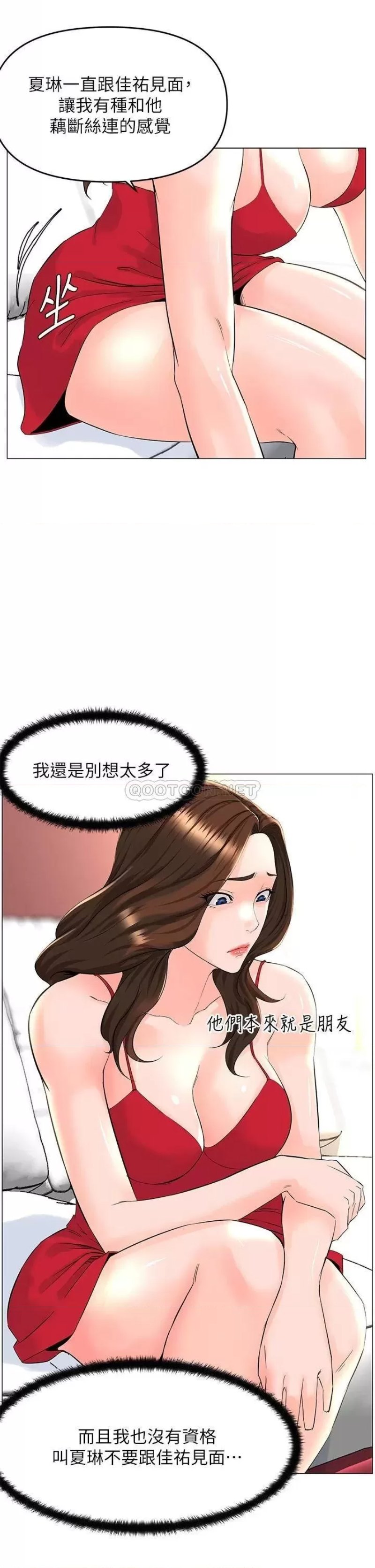 The Neighborhood Celebrity Raw Chapter 39 Page 26