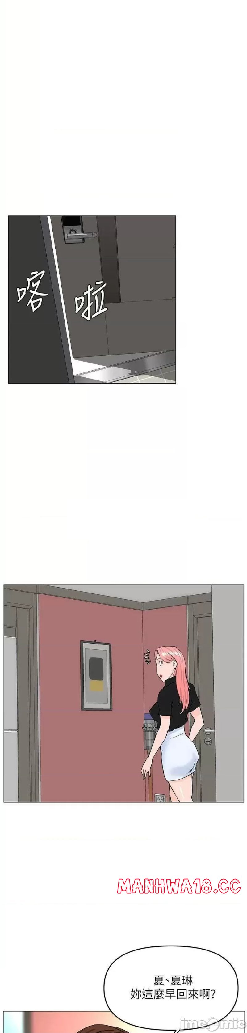 The Neighborhood Celebrity Raw Chapter 39 Page 32