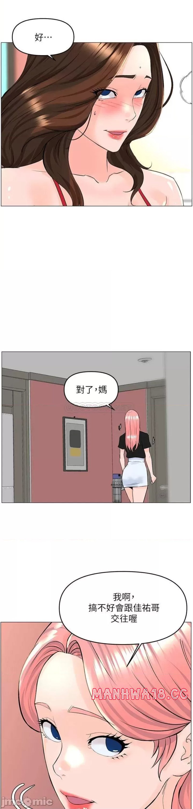 The Neighborhood Celebrity Raw Chapter 39 Page 34