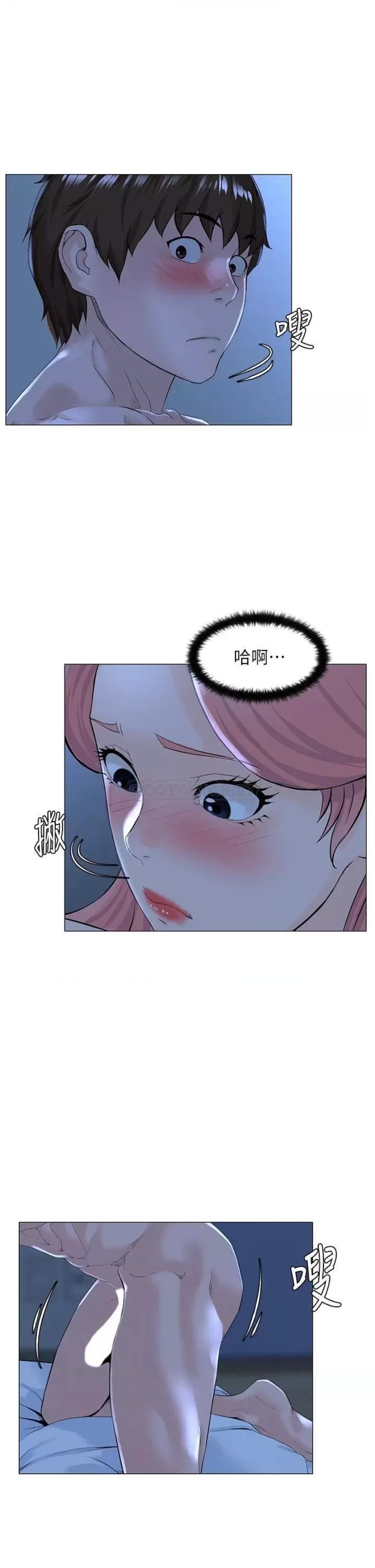 The Neighborhood Celebrity Raw Chapter 39 Page 7