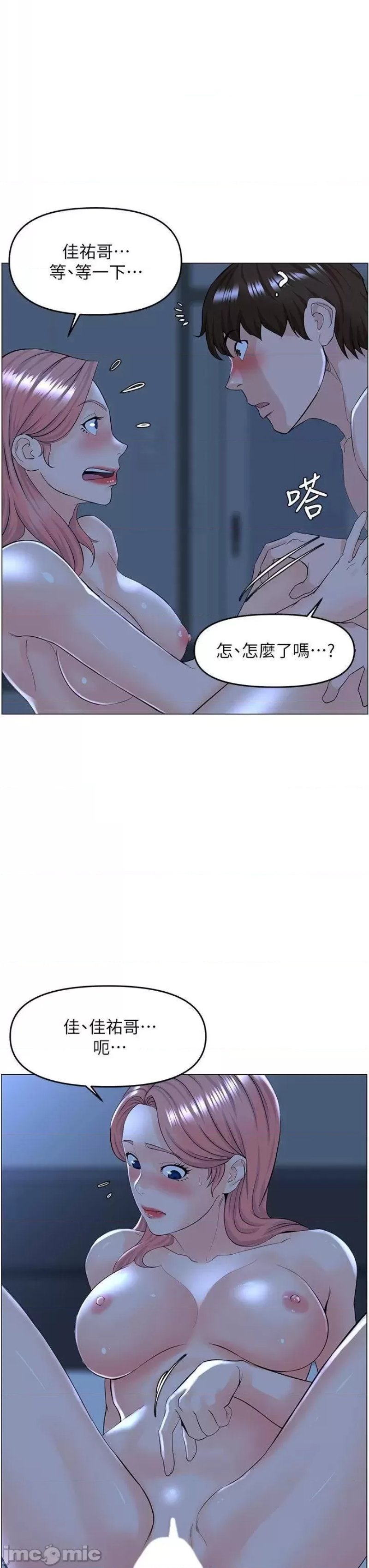 The Neighborhood Celebrity Raw Chapter 39 Page 9