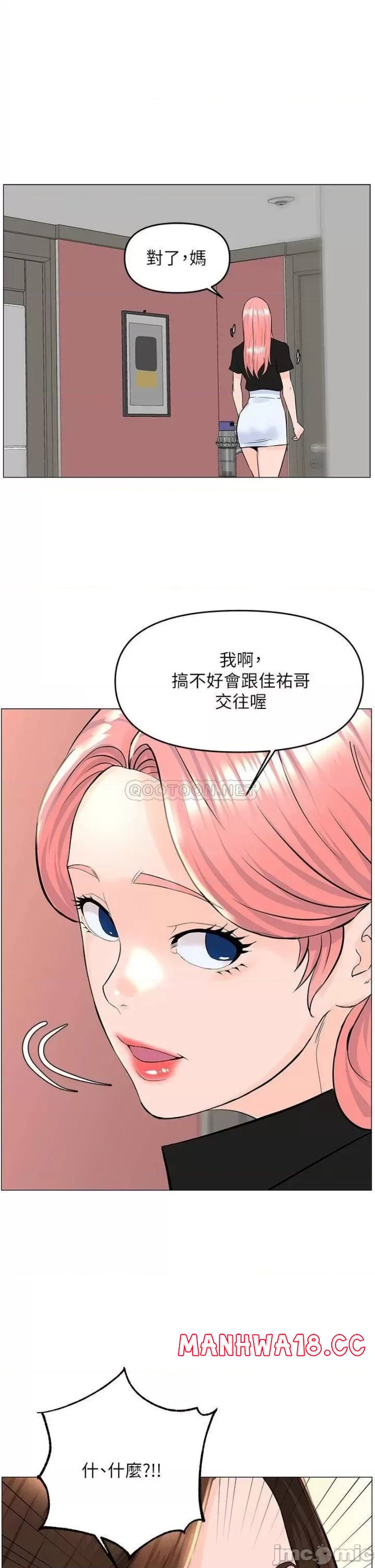 The Neighborhood Celebrity Raw Chapter 40 Page 1