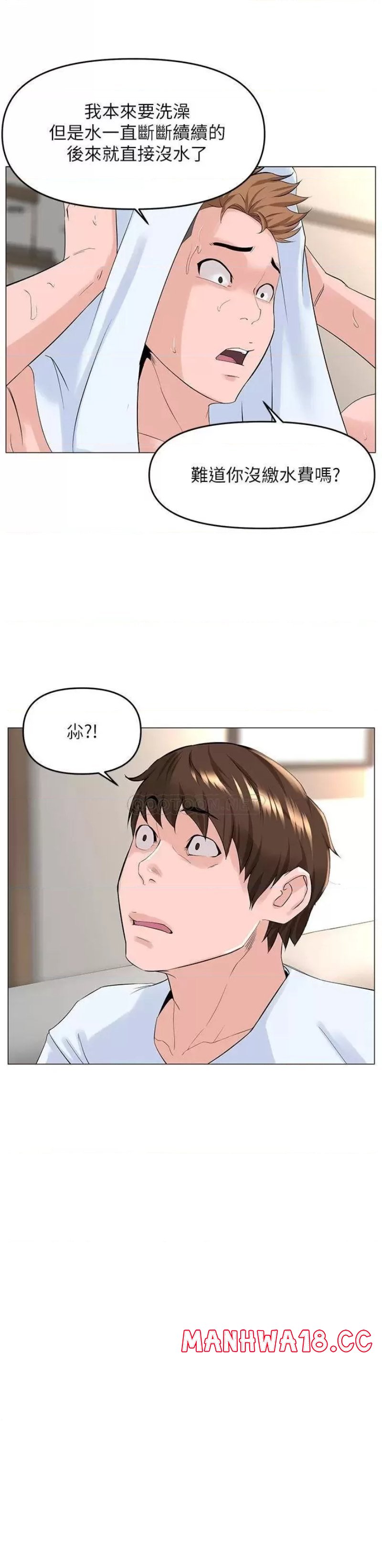 The Neighborhood Celebrity Raw Chapter 40 Page 11