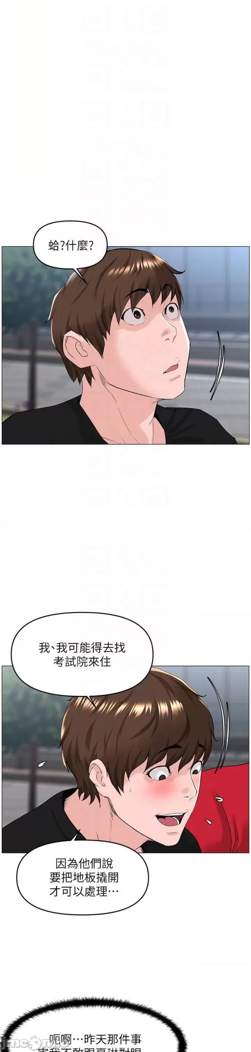 The Neighborhood Celebrity Raw Chapter 40 Page 14