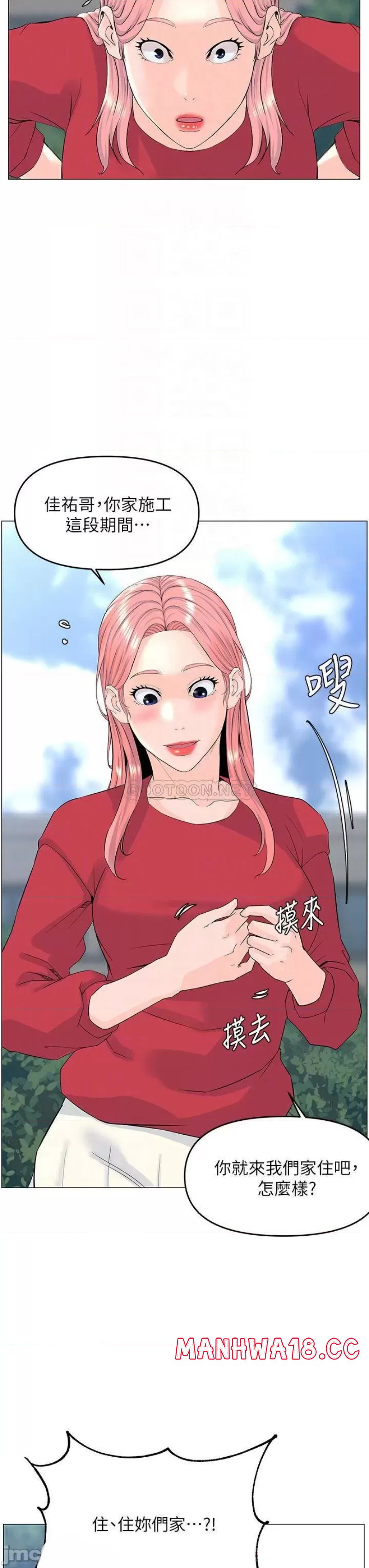 The Neighborhood Celebrity Raw Chapter 40 Page 18