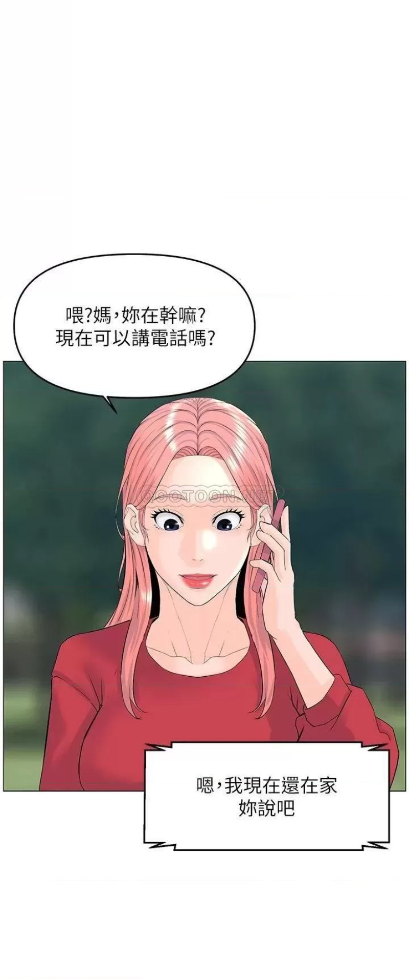 The Neighborhood Celebrity Raw Chapter 40 Page 25