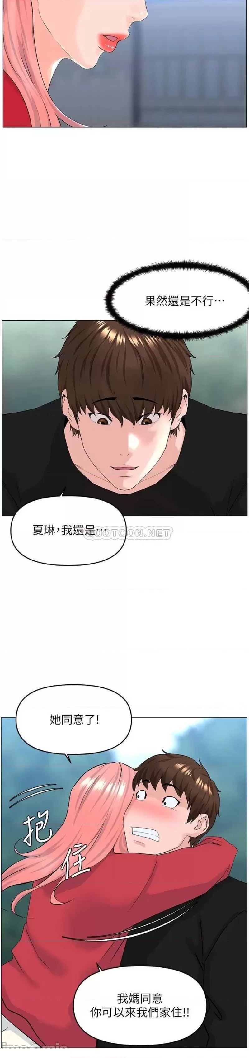 The Neighborhood Celebrity Raw Chapter 40 Page 28