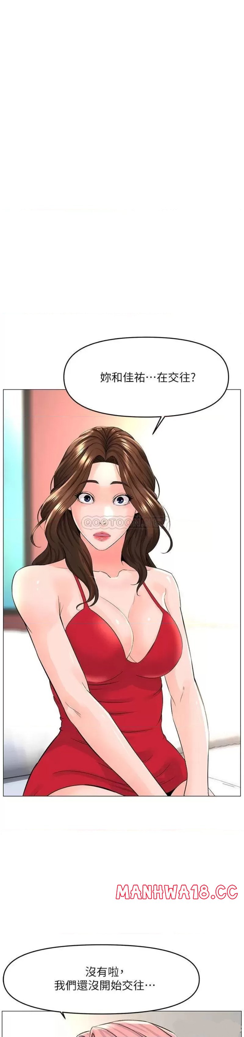 The Neighborhood Celebrity Raw Chapter 40 Page 3