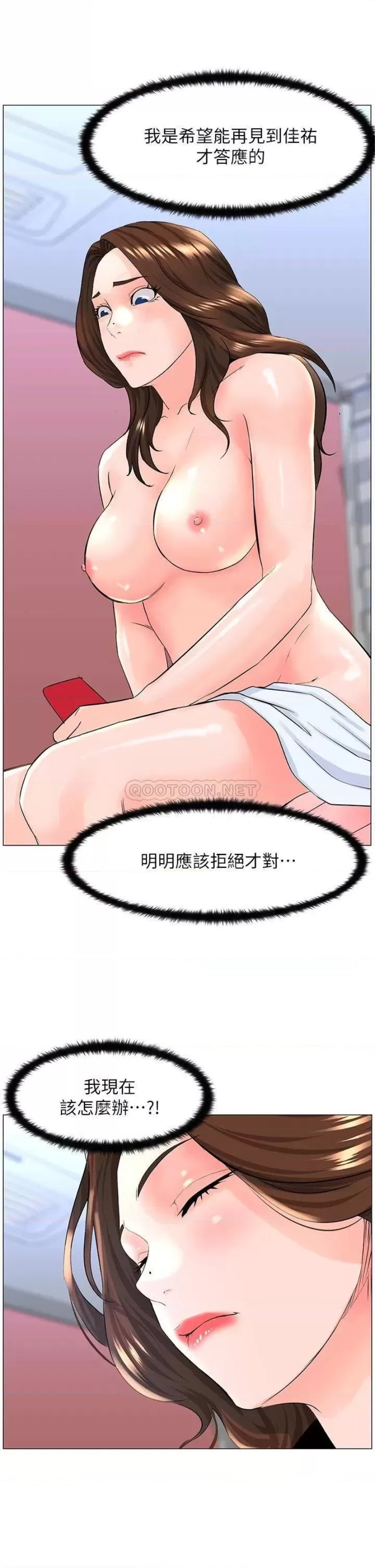 The Neighborhood Celebrity Raw Chapter 40 Page 31