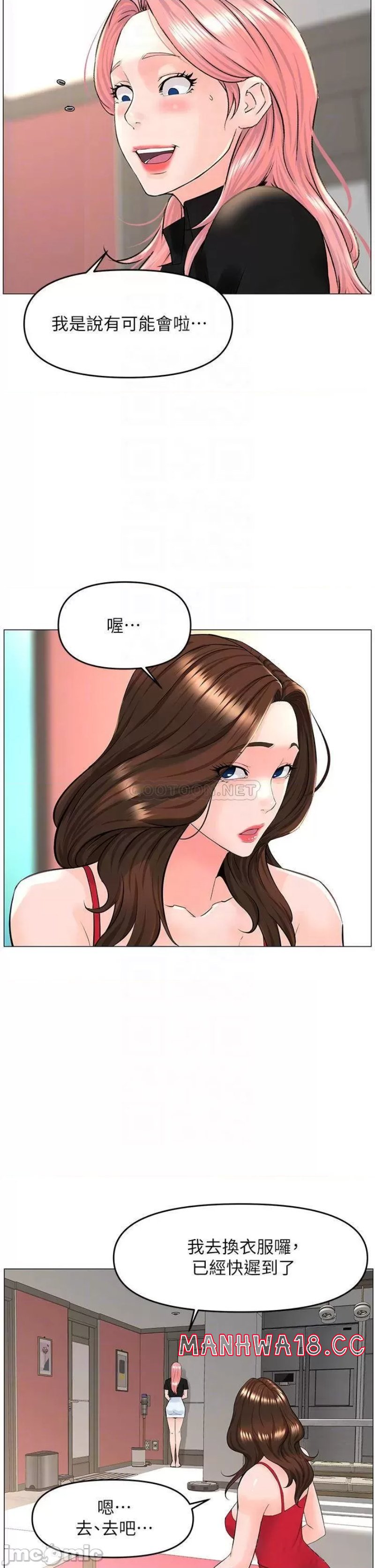 The Neighborhood Celebrity Raw Chapter 40 Page 4