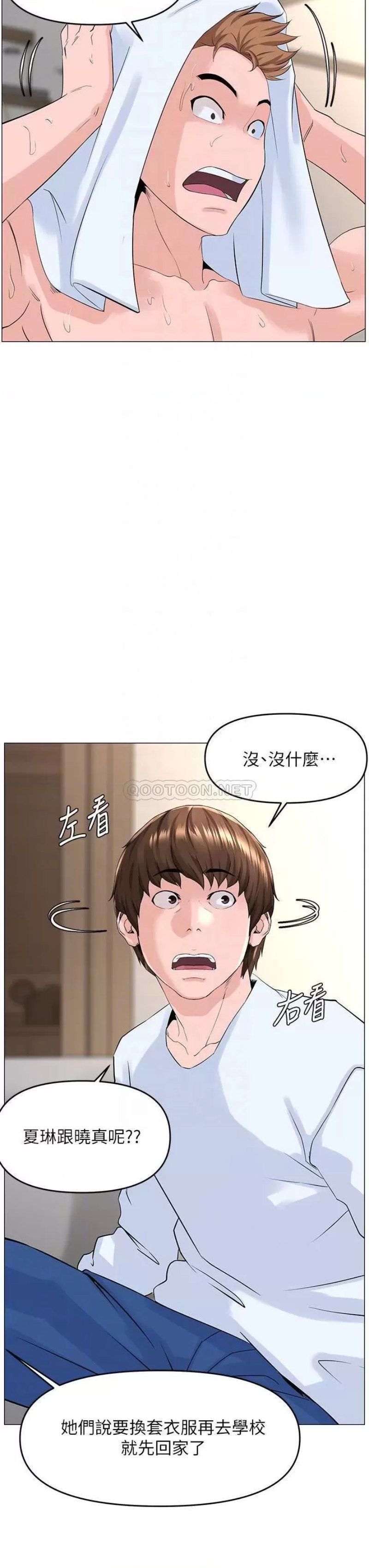The Neighborhood Celebrity Raw Chapter 40 Page 8