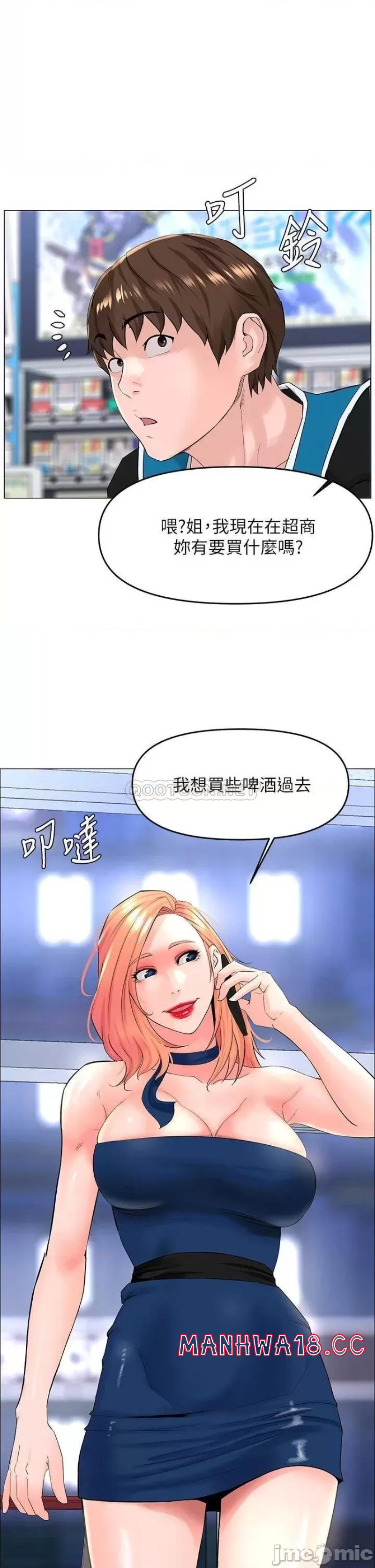 The Neighborhood Celebrity Raw Chapter 41 Page 1