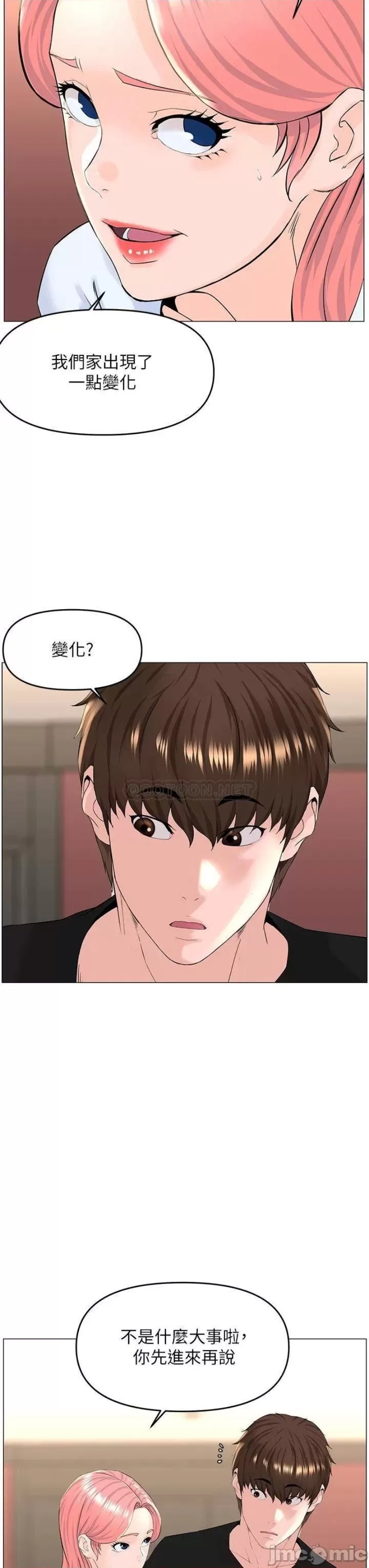 The Neighborhood Celebrity Raw Chapter 41 Page 13