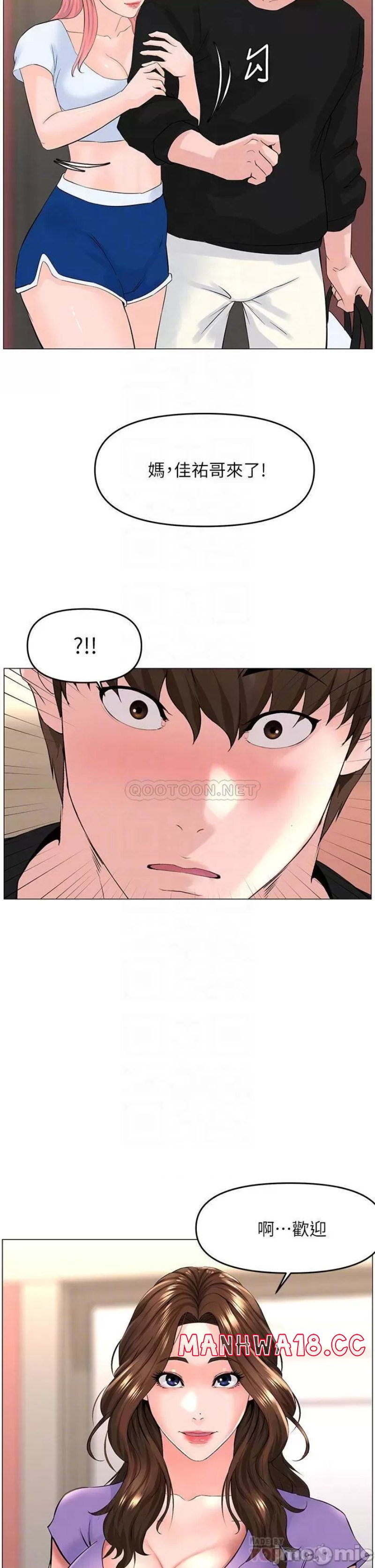 The Neighborhood Celebrity Raw Chapter 41 Page 14