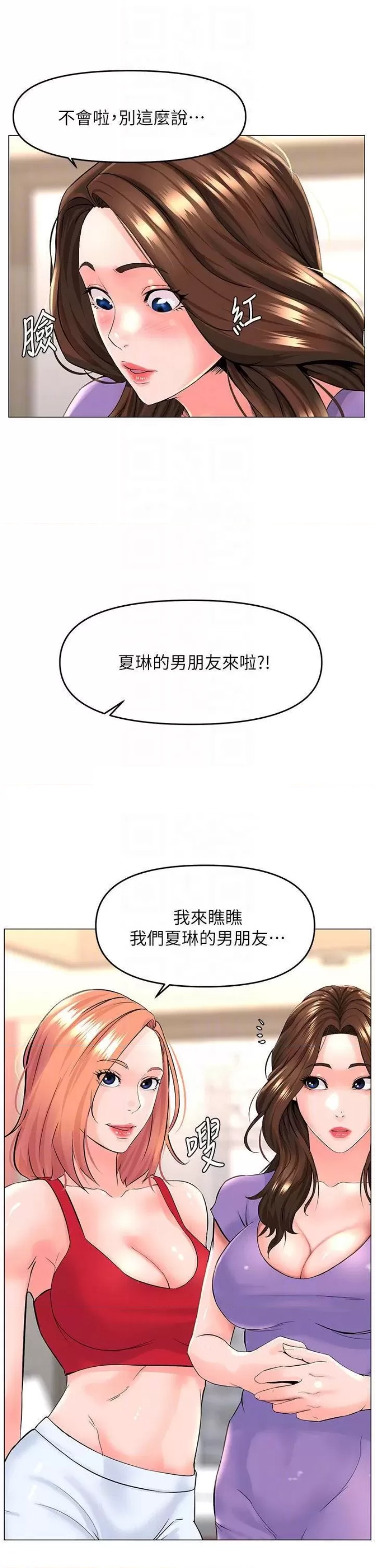 The Neighborhood Celebrity Raw Chapter 41 Page 16