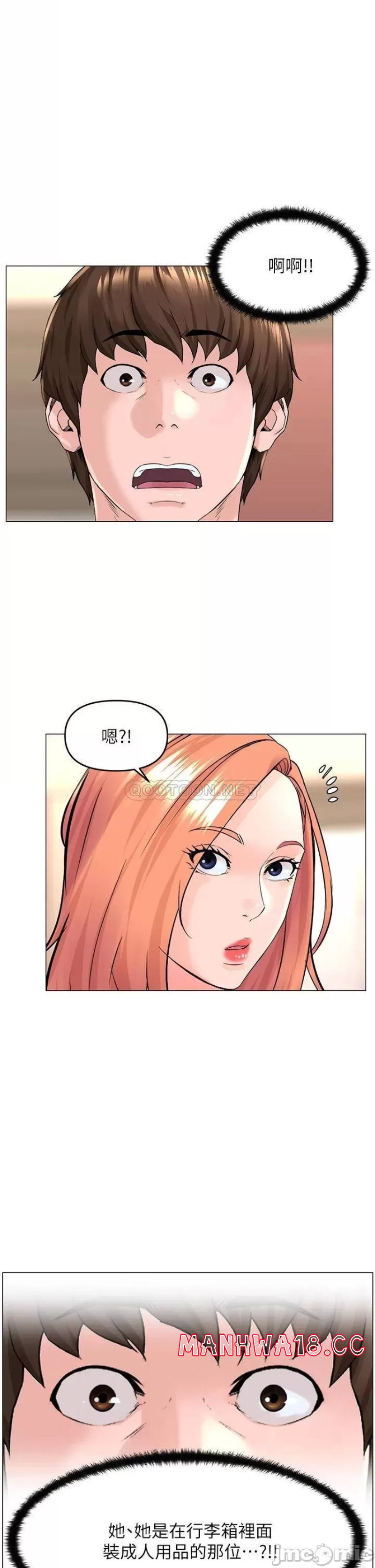 The Neighborhood Celebrity Raw Chapter 41 Page 17