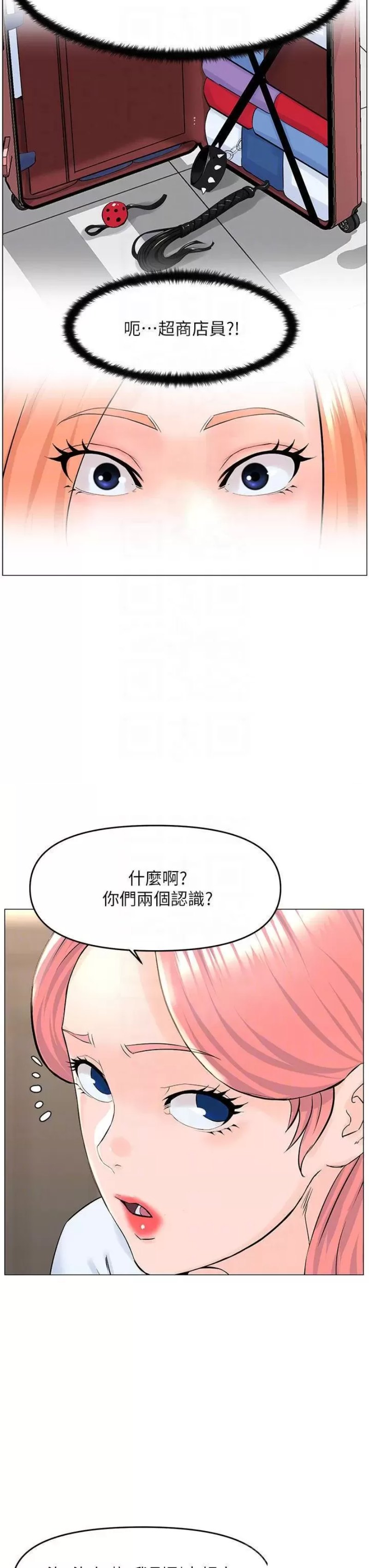 The Neighborhood Celebrity Raw Chapter 41 Page 18