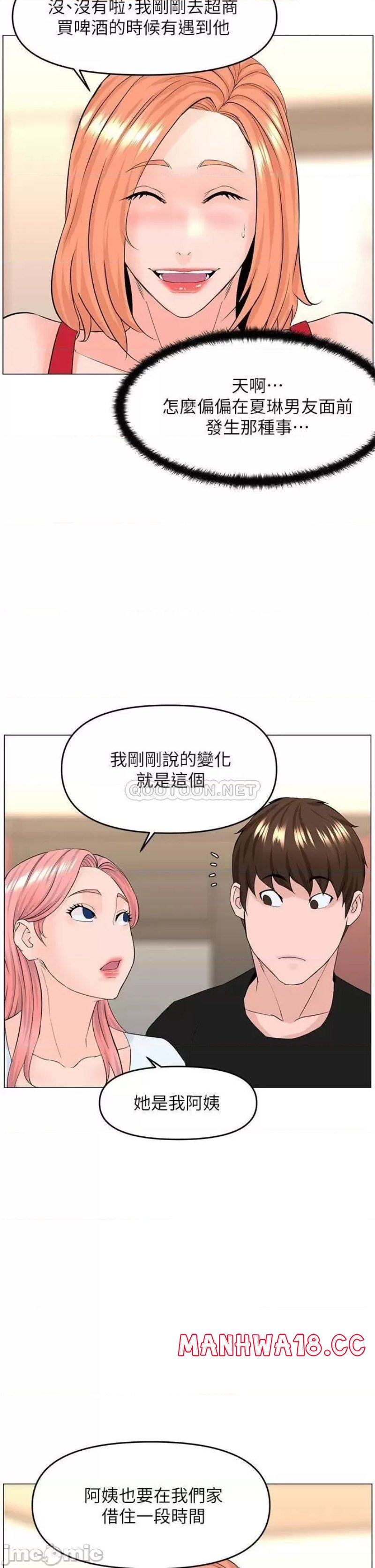 The Neighborhood Celebrity Raw Chapter 41 Page 19