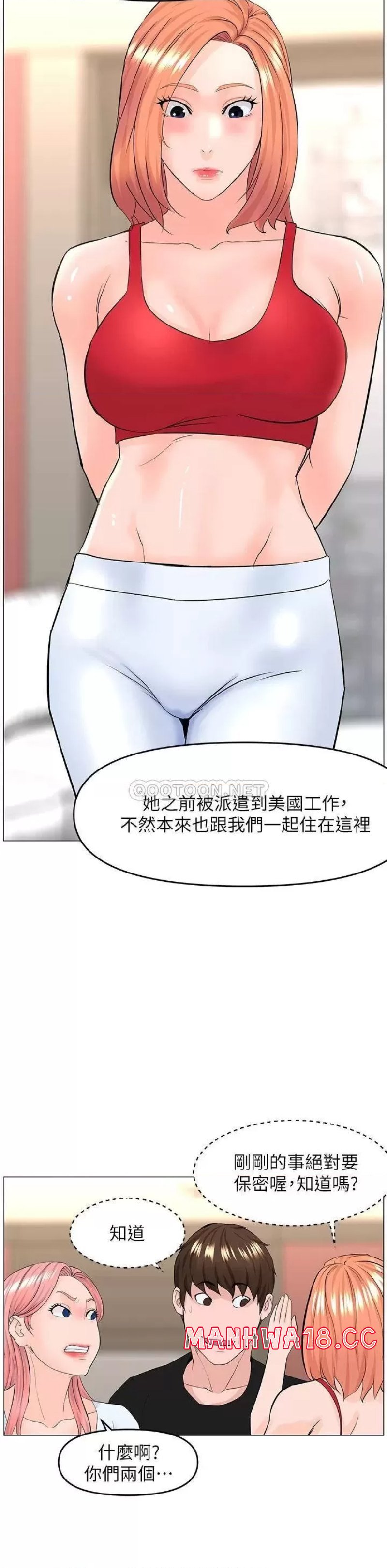 The Neighborhood Celebrity Raw Chapter 41 Page 20