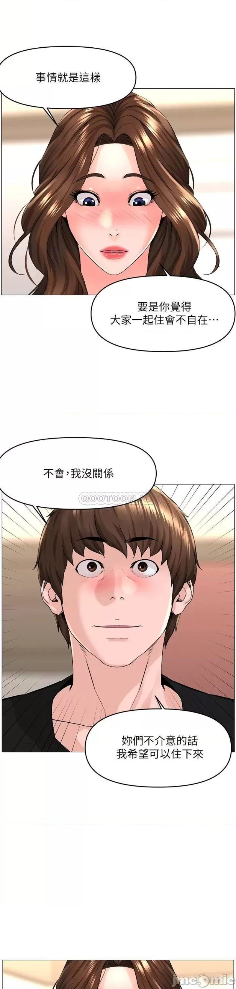 The Neighborhood Celebrity Raw Chapter 41 Page 21