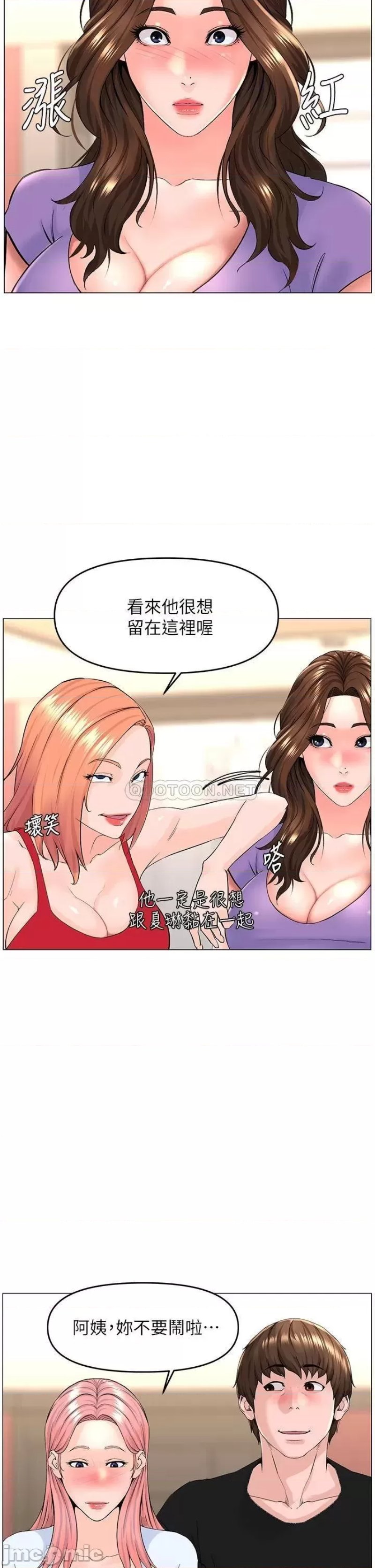 The Neighborhood Celebrity Raw Chapter 41 Page 22