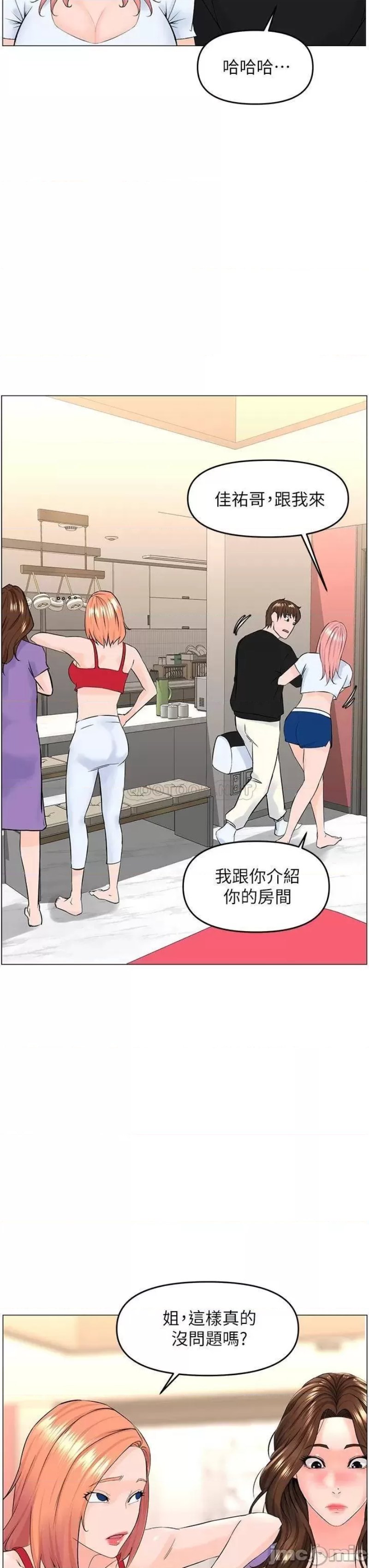 The Neighborhood Celebrity Raw Chapter 41 Page 23