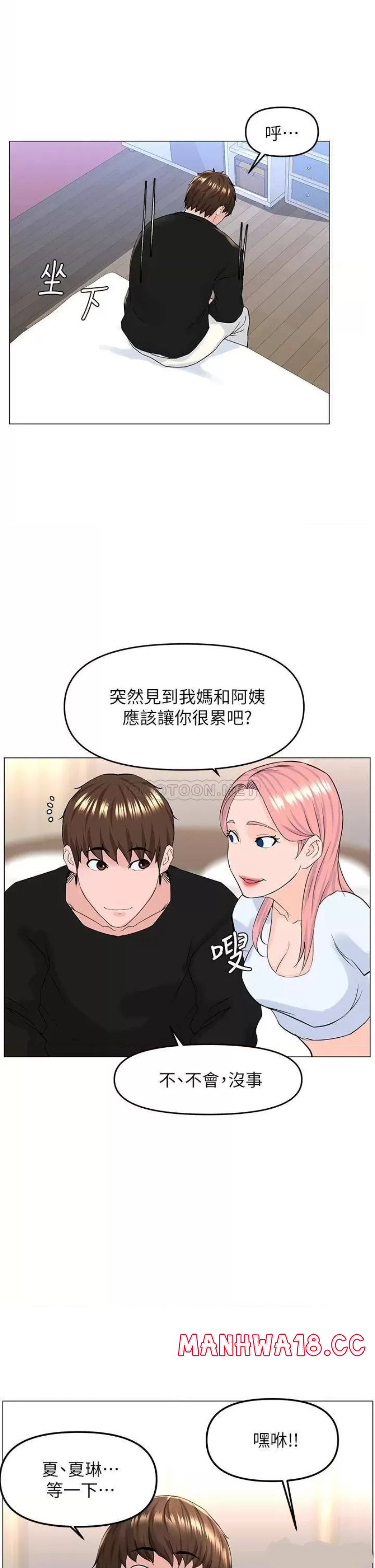 The Neighborhood Celebrity Raw Chapter 41 Page 26