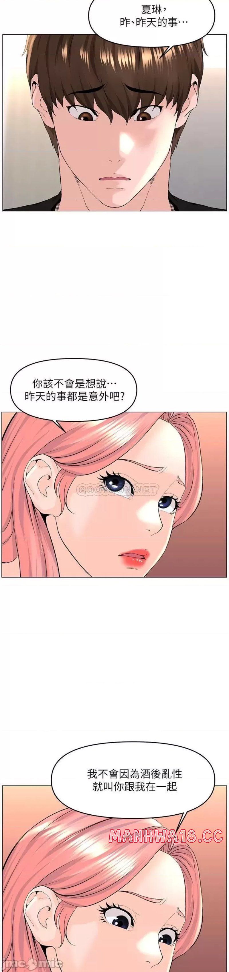 The Neighborhood Celebrity Raw Chapter 41 Page 28