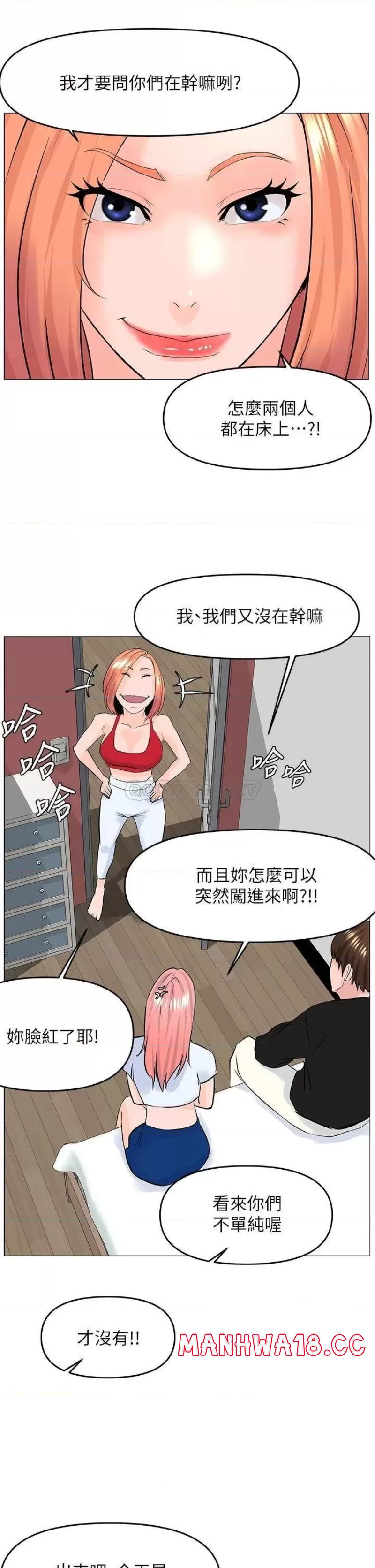 The Neighborhood Celebrity Raw Chapter 41 Page 31