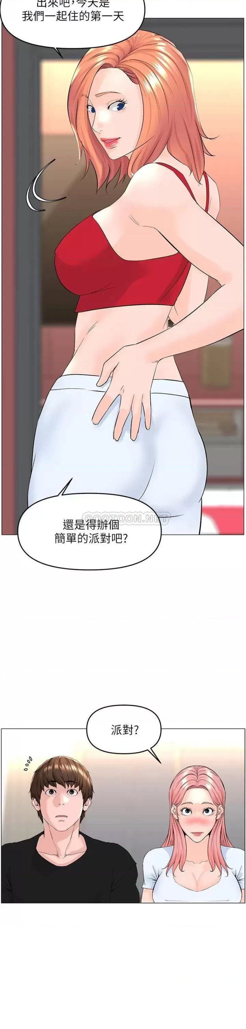 The Neighborhood Celebrity Raw Chapter 41 Page 32